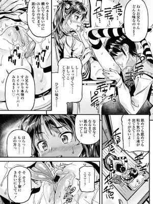 [きんく] もっかいするの？ [DL版]_042