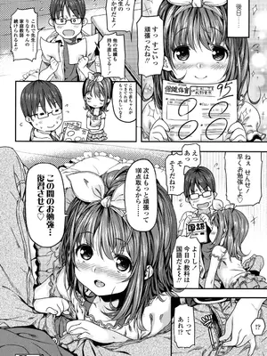 [きんく] もっかいするの？ [DL版]_119