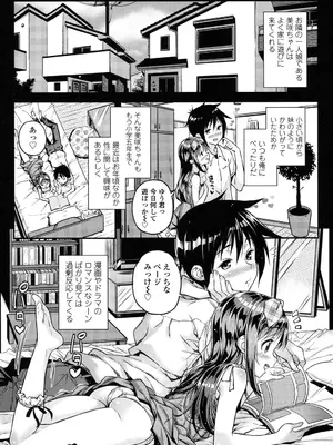 [きんく] もっかいするの？ [DL版]_149