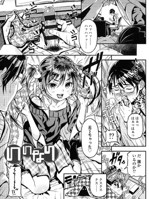 [きんく] もっかいするの？ [DL版]_024