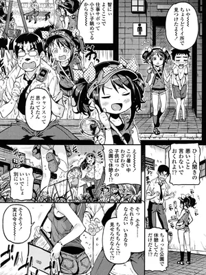 [きんく] もっかいするの？ [DL版]_077