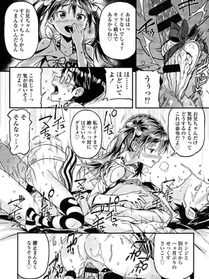 [きんく] もっかいするの？ [DL版]_047