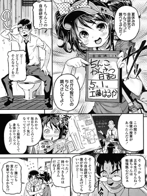 [きんく] もっかいするの？ [DL版]_078