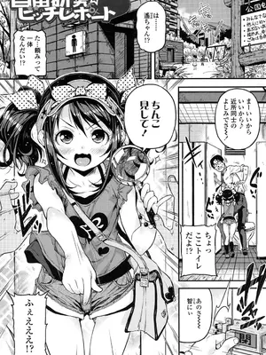 [きんく] もっかいするの？ [DL版]_076