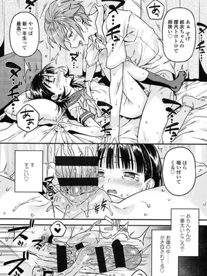 [きんく] もっかいするの？ [DL版]_142