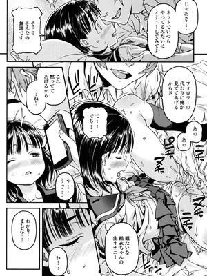 [きんく] もっかいするの？ [DL版]_135