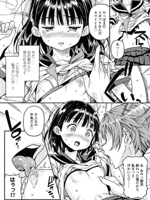 [きんく] もっかいするの？ [DL版]_133