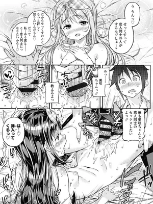 [きんく] もっかいするの？ [DL版]_162