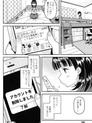 [きんく] もっかいするの？ [DL版]_147