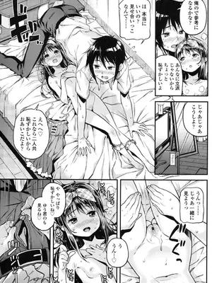 [きんく] もっかいするの？ [DL版]_156