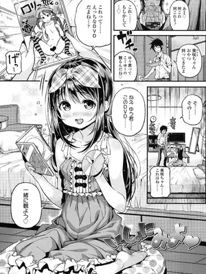 [きんく] もっかいするの？ [DL版]_148