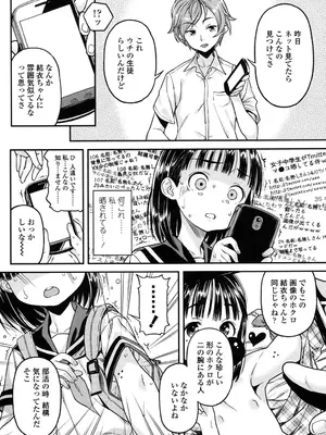 [きんく] もっかいするの？ [DL版]_127