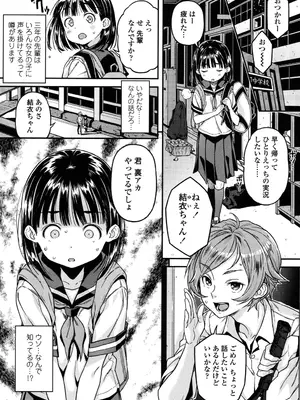 [きんく] もっかいするの？ [DL版]_126