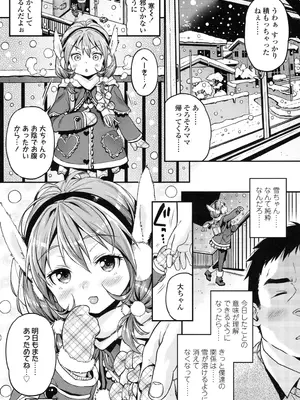 [きんく] もっかいするの？ [DL版]_075