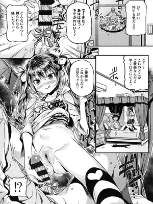 [きんく] もっかいするの？ [DL版]_044