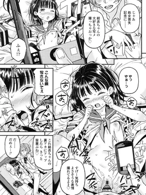 [きんく] もっかいするの？ [DL版]_144