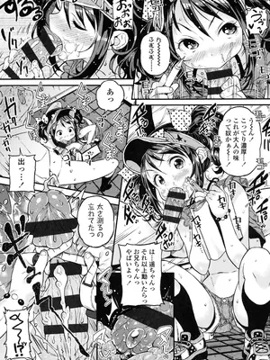 [きんく] もっかいするの？ [DL版]_084