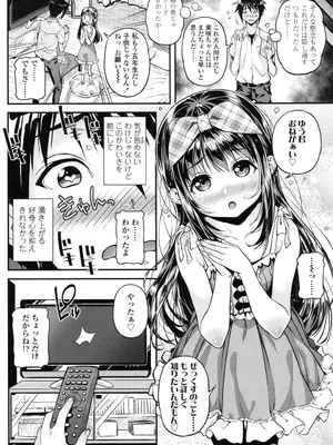 [きんく] もっかいするの？ [DL版]_151