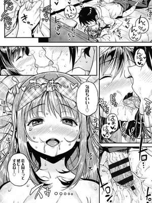 [きんく] もっかいするの？ [DL版]_164