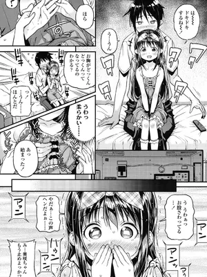 [きんく] もっかいするの？ [DL版]_152