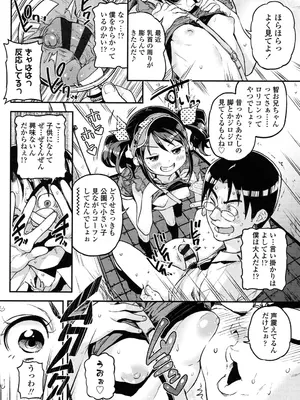 [きんく] もっかいするの？ [DL版]_081