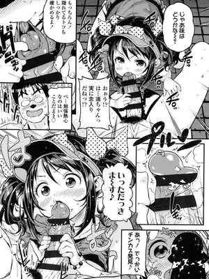 [きんく] もっかいするの？ [DL版]_083