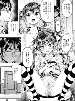 [きんく] もっかいするの？ [DL版]_040