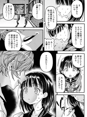 [きんく] もっかいするの？ [DL版]_128