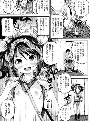 [きんく] もっかいするの？ [DL版]_080