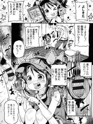 [きんく] もっかいするの？ [DL版]_079