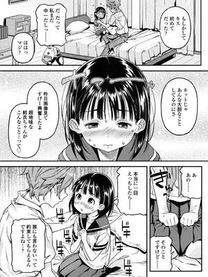 [きんく] もっかいするの？ [DL版]_130