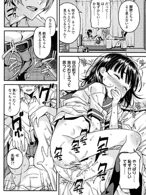 [きんく] もっかいするの？ [DL版]_137