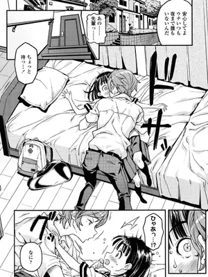 [きんく] もっかいするの？ [DL版]_129