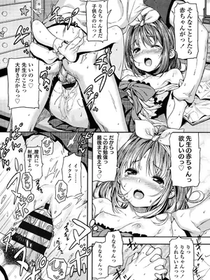 [きんく] もっかいするの？ [DL版]_117