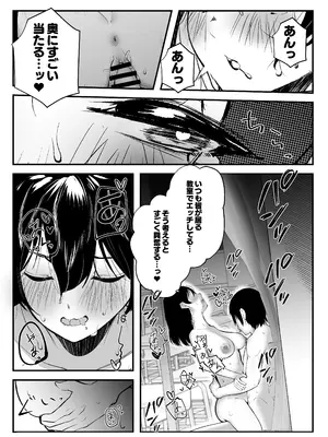 [みっつまん] 毎日ヌイてくれるクラスメイト_36