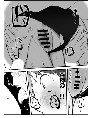 [みっつまん] 毎日ヌイてくれるクラスメイト_17