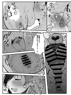 [みっつまん] 毎日ヌイてくれるクラスメイト_24