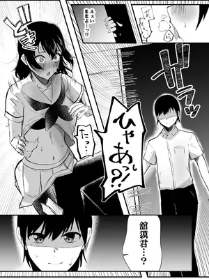 [みっつまん] 毎日ヌイてくれるクラスメイト_07