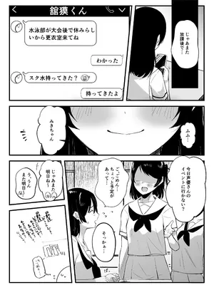 [みっつまん] 毎日ヌイてくれるクラスメイト_26