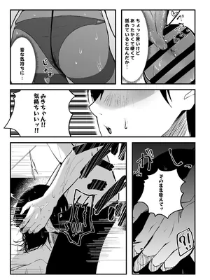 [みっつまん] 毎日ヌイてくれるクラスメイト_12