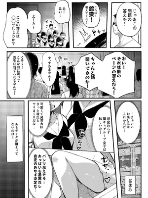 [みっつまん] 毎日ヌイてくれるクラスメイト_03