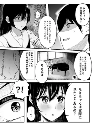 [みっつまん] 毎日ヌイてくれるクラスメイト_08