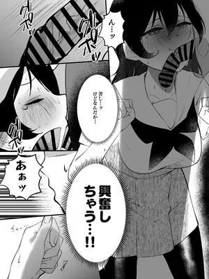 [みっつまん] 毎日ヌイてくれるクラスメイト_13