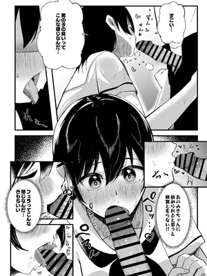 [みっつまん] 毎日ヌイてくれるクラスメイト_11