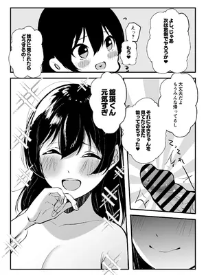 [みっつまん] 毎日ヌイてくれるクラスメイト_39