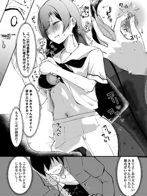 [みっつまん] 毎日ヌイてくれるクラスメイト_06