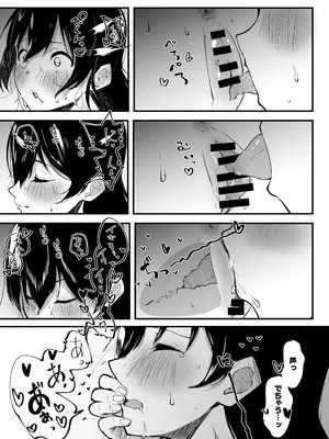 [みっつまん] 毎日ヌイてくれるクラスメイト_18