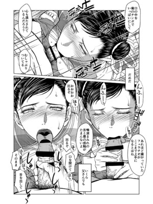 [サークルOUTERWORLD (千葉秀作)] ハルノオトズレ (ストリートファイター)_17