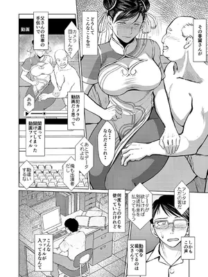 [サークルOUTERWORLD (千葉秀作)] ハルノオトズレ (ストリートファイター)_03