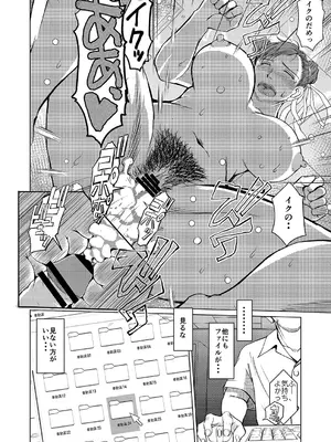 [サークルOUTERWORLD (千葉秀作)] ハルノオトズレ (ストリートファイター)_15